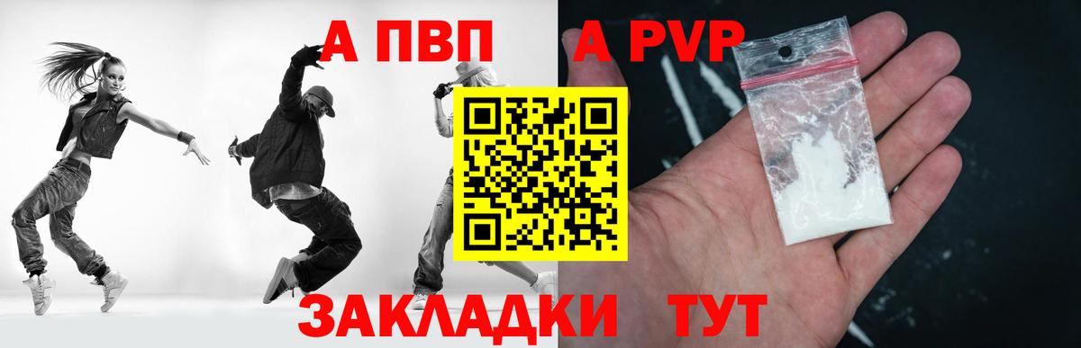 Alpha PVP СК Серов