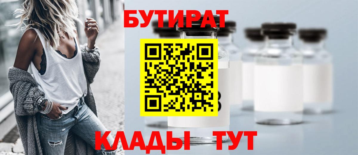 БУТИРАТ BDO 33% Серов