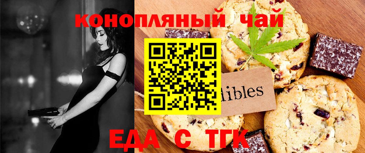 Canna-Cookies конопля  Вход с VPN  Серов 