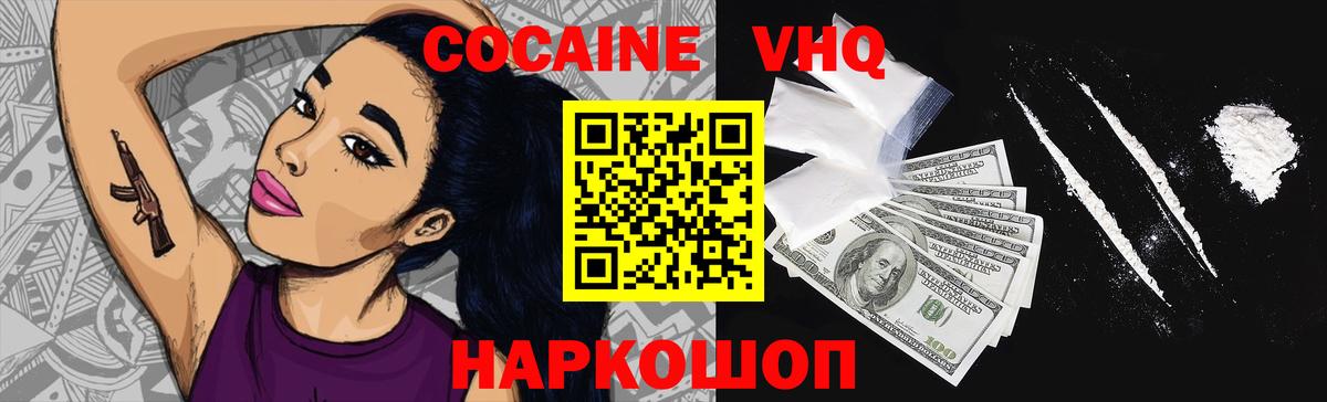 Cocaine Fish Scale Серов