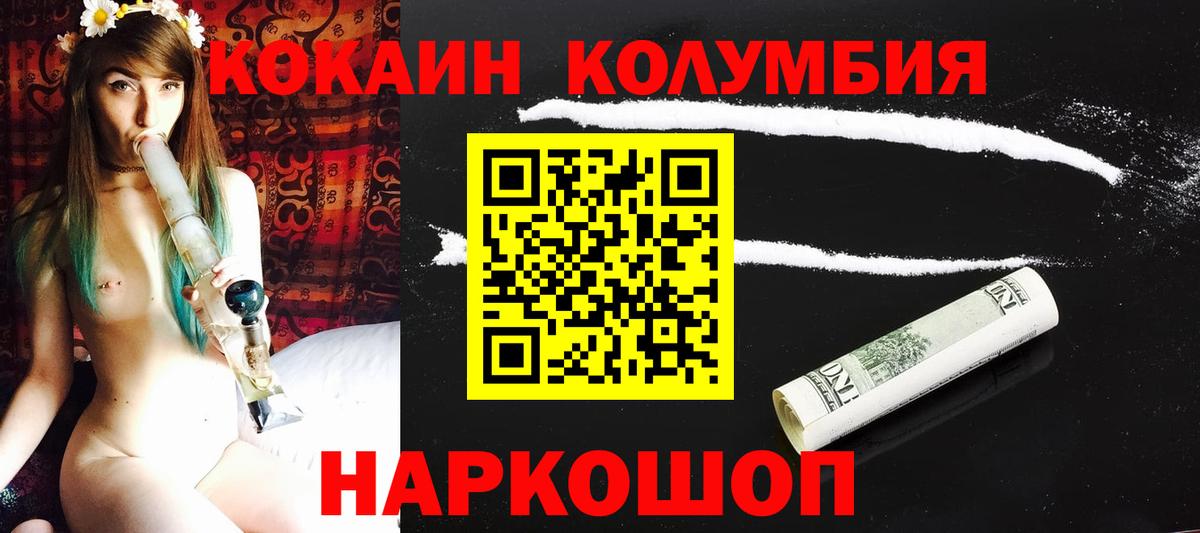 Кокаин Эквадор  Кокаин 99%  Вход с VPN  Серов 