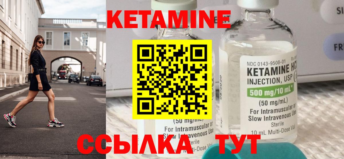 Серов  Кетамин ketamine  Вход с VPN  Кетамин VHQ 