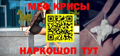 MESCALINE Пенза