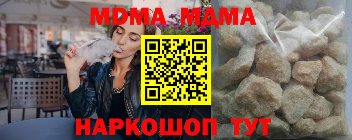 МДМА Molly  MDMA  Вход с VPN  Серов  MDMA молли 