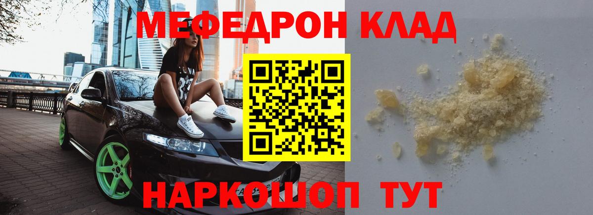 Мефедрон мука Серов
