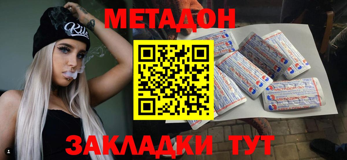 это телеграм  Вход с VPN  Серов  МЕТАДОН белоснежный  Метадон белоснежный 