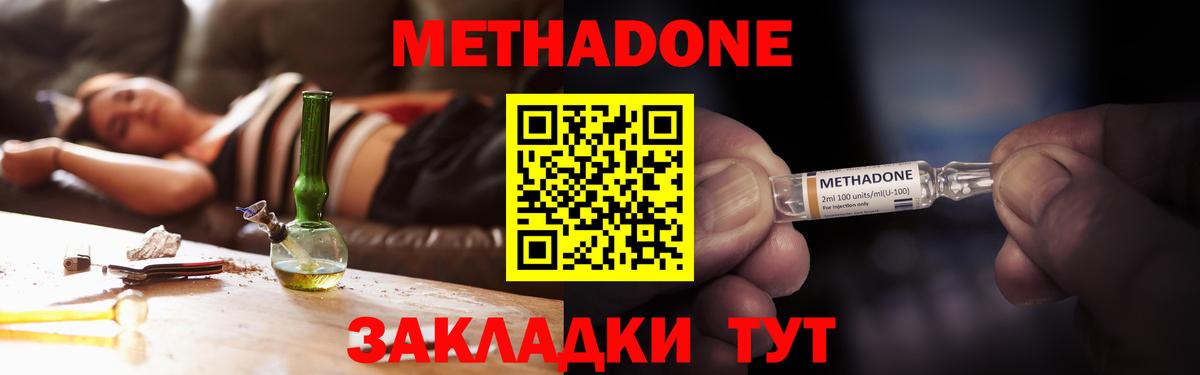 Метадон VHQ Серов