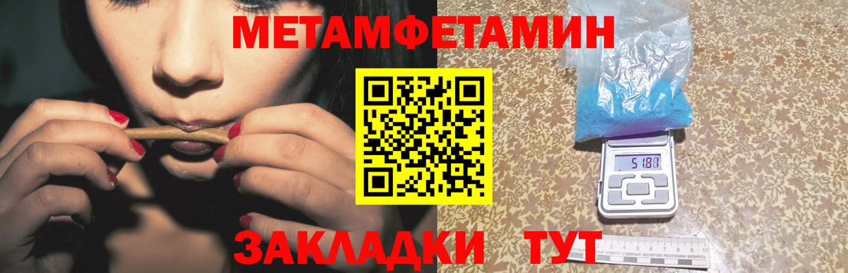 МЕТАМФЕТАМИН Methamphetamine  Вход с VPN  Серов 