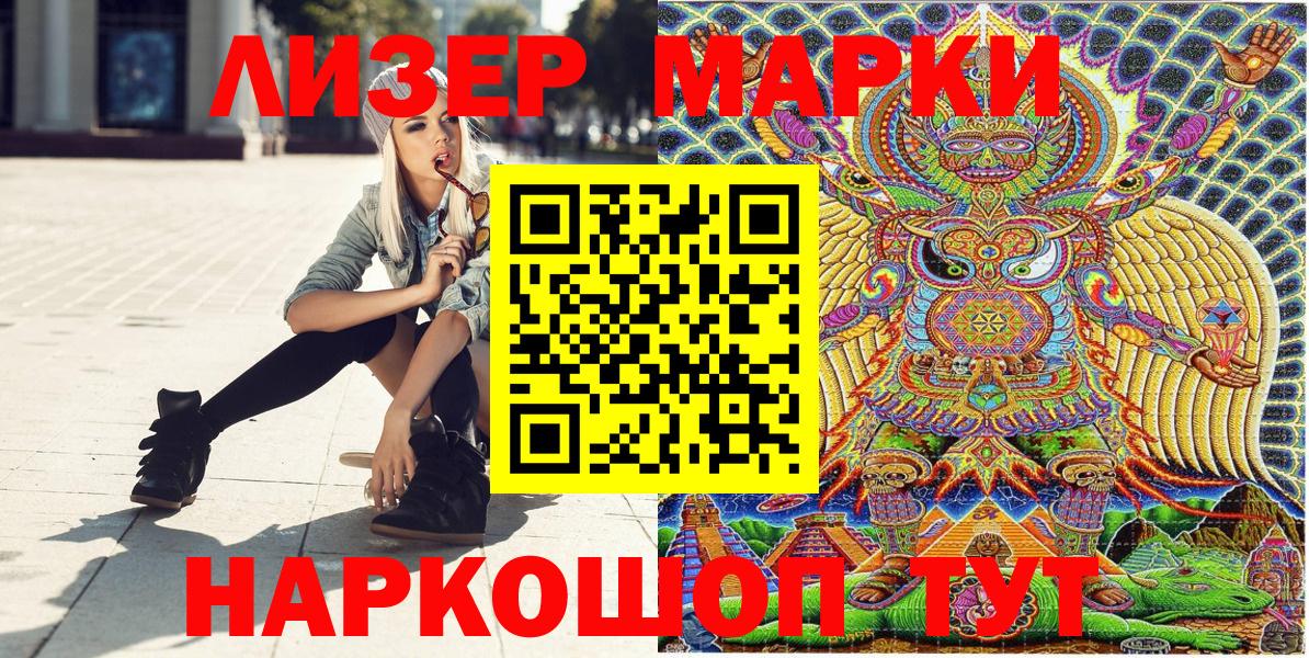 Серов  Марки N-bome 1,8мг  Вход с VPN 