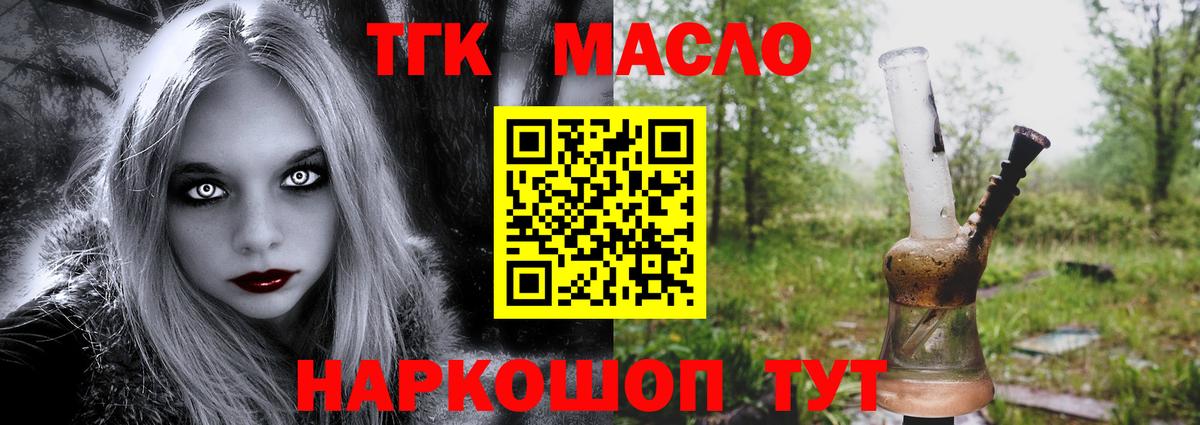Серов  ТГК THC oil  Дистиллят ТГК вейп с тгк  Вход с VPN 